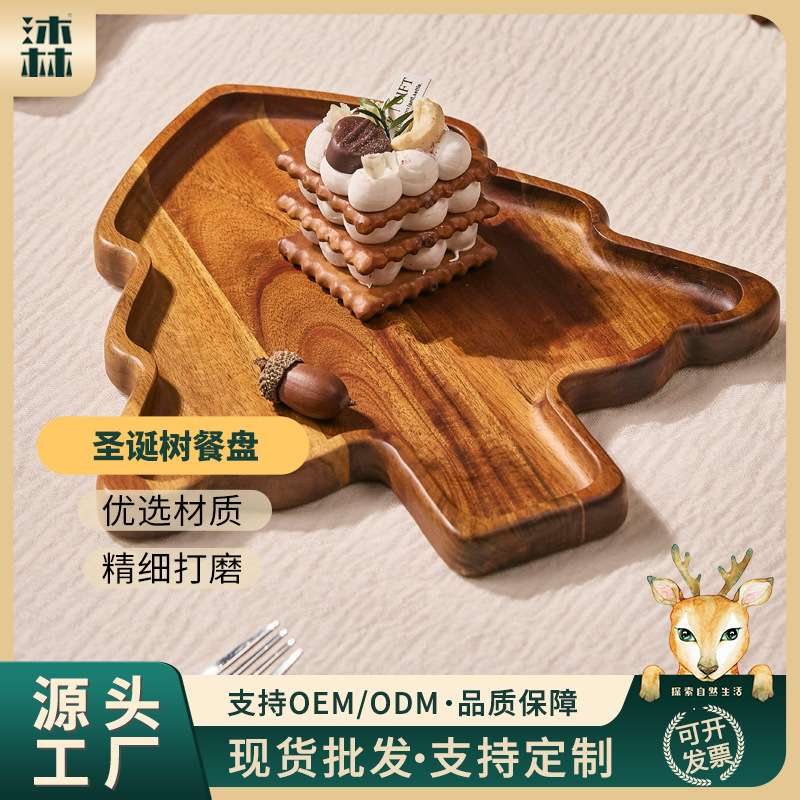 相思木圣诞树餐盘下午茶家用中式餐盘小木碟实木托盘木质托盘
