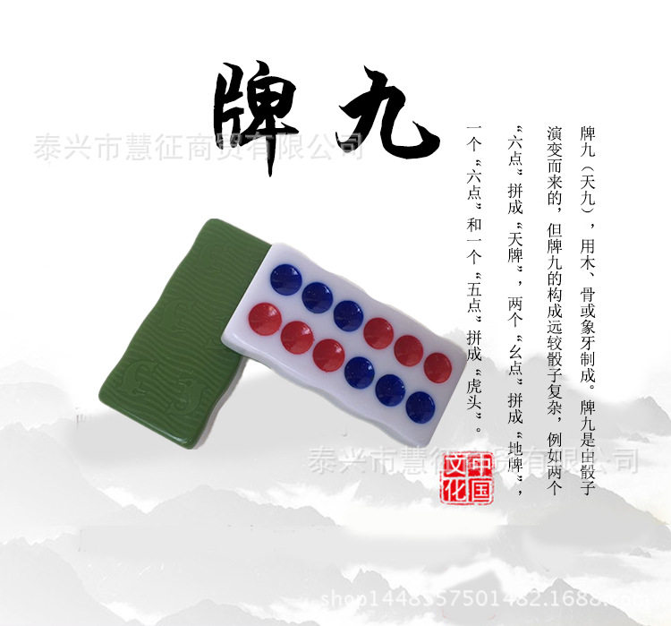 腾景18号曲线牌九海豚牌九 亚克力 大展宏图 八骏图 金马腾飞牌九图片
