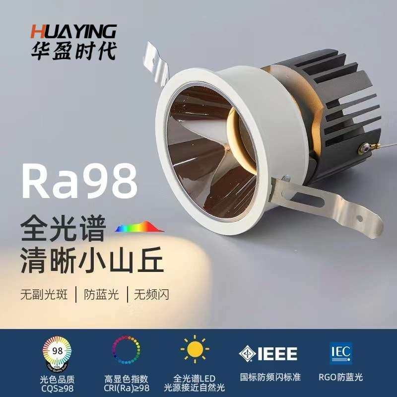 网红小山丘深防眩射灯嵌入式led洗墙灯客厅筒灯家用cob天花灯内嵌,电子元器件市场,其它元器件,淘宝优惠券,粉丝福利购,淘宝优惠卷