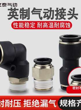 黑色快速接头1/2螺纹直通弯头3/8三通变径对接1/4气动软管接头1/8
