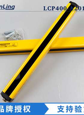 安全光幕光栅LCP400-A2016N  24VDC 实图 质保一年 销售