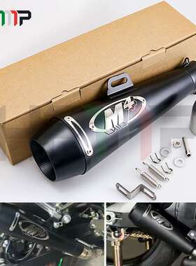摩托改装排气管TMAX500/530黄龙300/600大排量改装排气管黑色