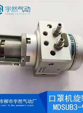 叶片式MDSUB3/7-180/90MSUB1//3/20-90/180S-T79摆动摆台旋转气缸