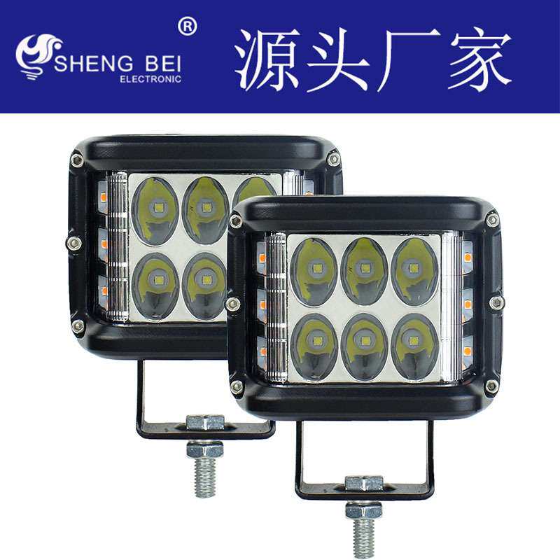 汽车LED45W三面发光工作灯双色发光日行灯爆闪射灯越野车改装灯