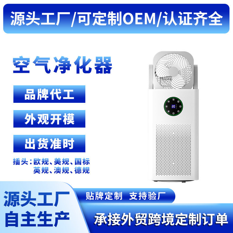 新款空气循环净化器带风扇加湿负离子多功能办公室家用净化