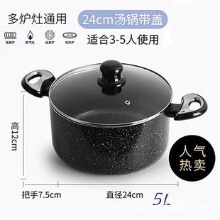 现货送礼家用不粘锅电磁炉蒸煮炖煲汤熬粥拉面锅加厚双耳汤锅炒锅