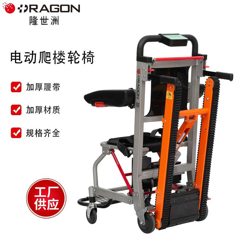 履带电动爬楼轮椅车折叠轮椅铝合金轮椅老人上下楼轮椅电动爬楼机