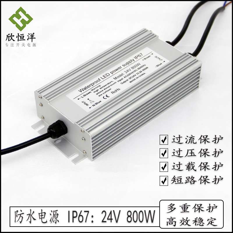 AC220v转DC24v 33.3A 800w 户外防水开关电源