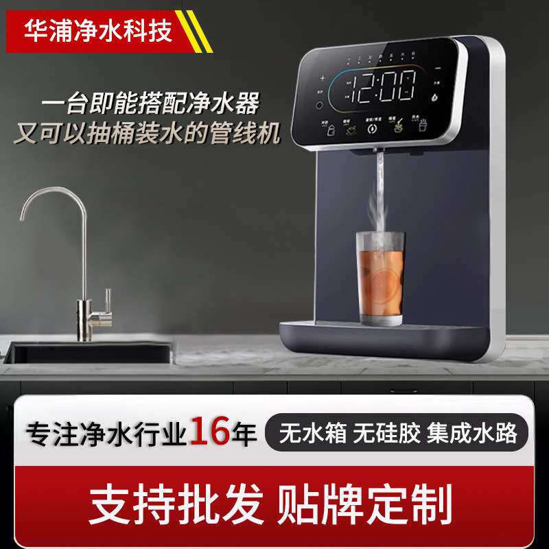 无水箱壁挂式管线机家用桶装水自吸即热式饮水机温热一体直饮机