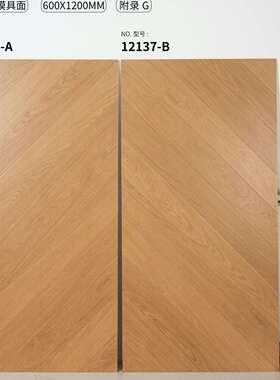迎拓世纪鱼骨木纹砖AB面模具面600X1200原木风中古风仿木地板瓷砖