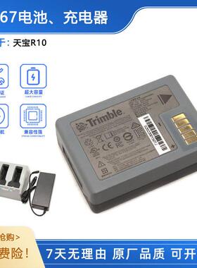 天宝R10/R12全站仪GPS主机RTK测绘电池76767/990737充电器109000