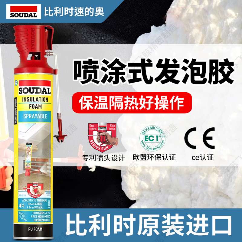 速的奥聚氨酯保温喷涂发泡胶填缝剂高密度阁楼屋顶隔热隔音泡沫剂