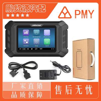 OBDSTAR ODO Master ODOMaster调表功能obdii以及机油归零