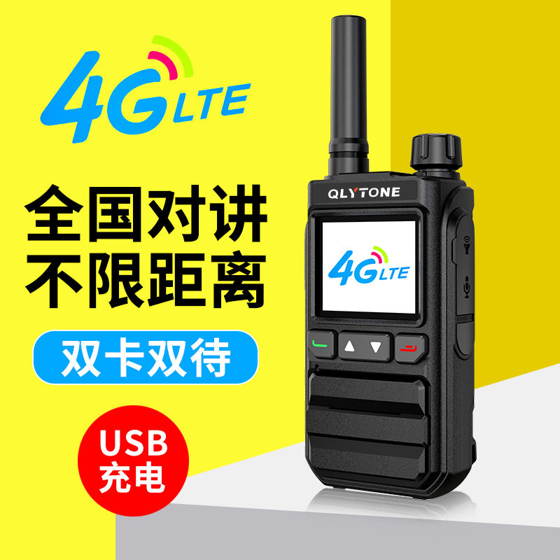 多美声对讲机4g全国插卡5000公里不限距离多平台可选厂家直销批发