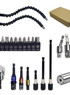 彩色连接转换杆套装 黑色软轴软管套装 接杆批头拐角器铆珠