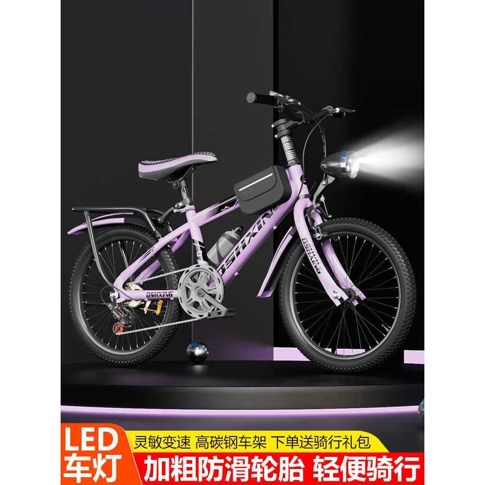 儿童自行车6-8-12岁女童女孩中大童山地单车变速小孩学生赛车20寸