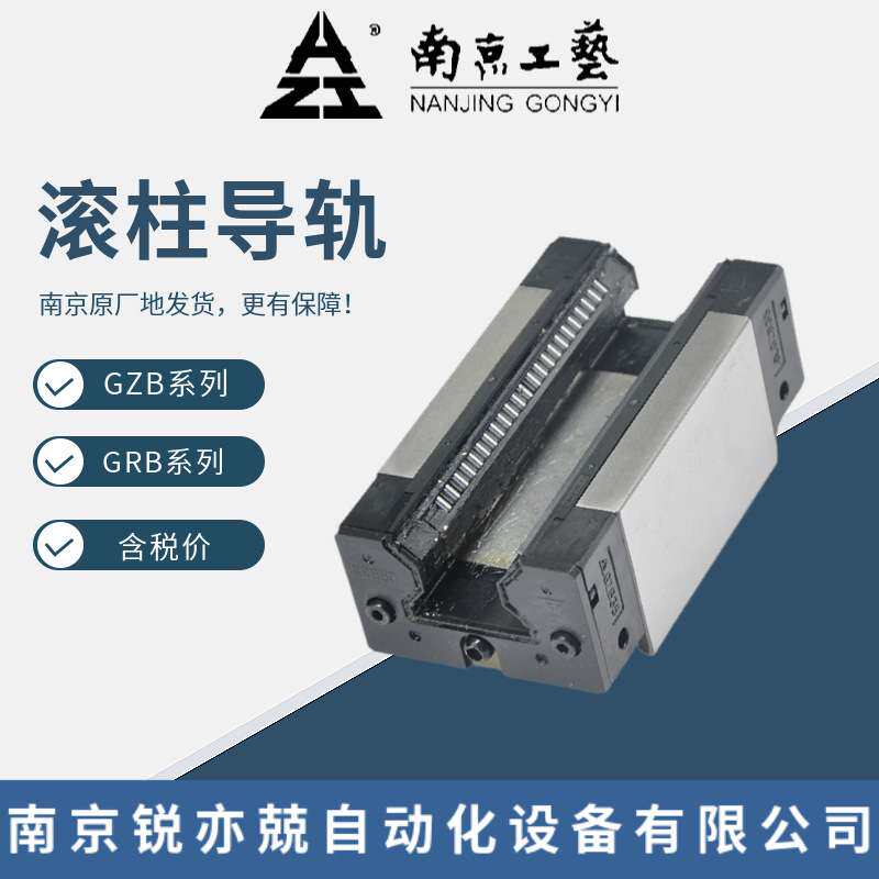 GZB25BAL3P12X680-4-R-A 南京工艺滚动直线导轨副