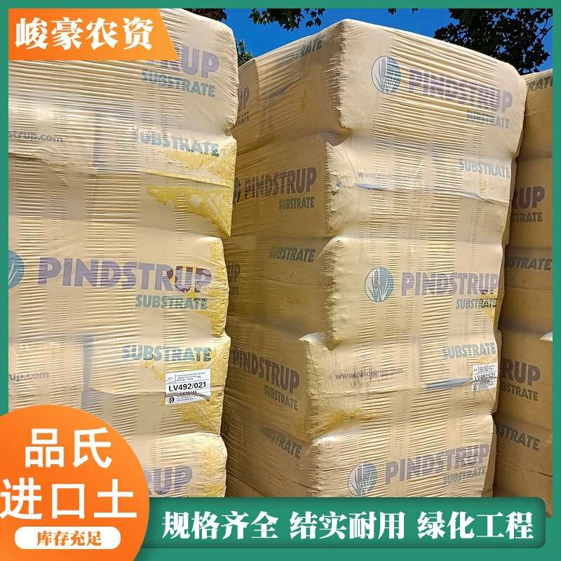 丹麦品氏泥炭土进口多肉营养绿植种植 通用型300L