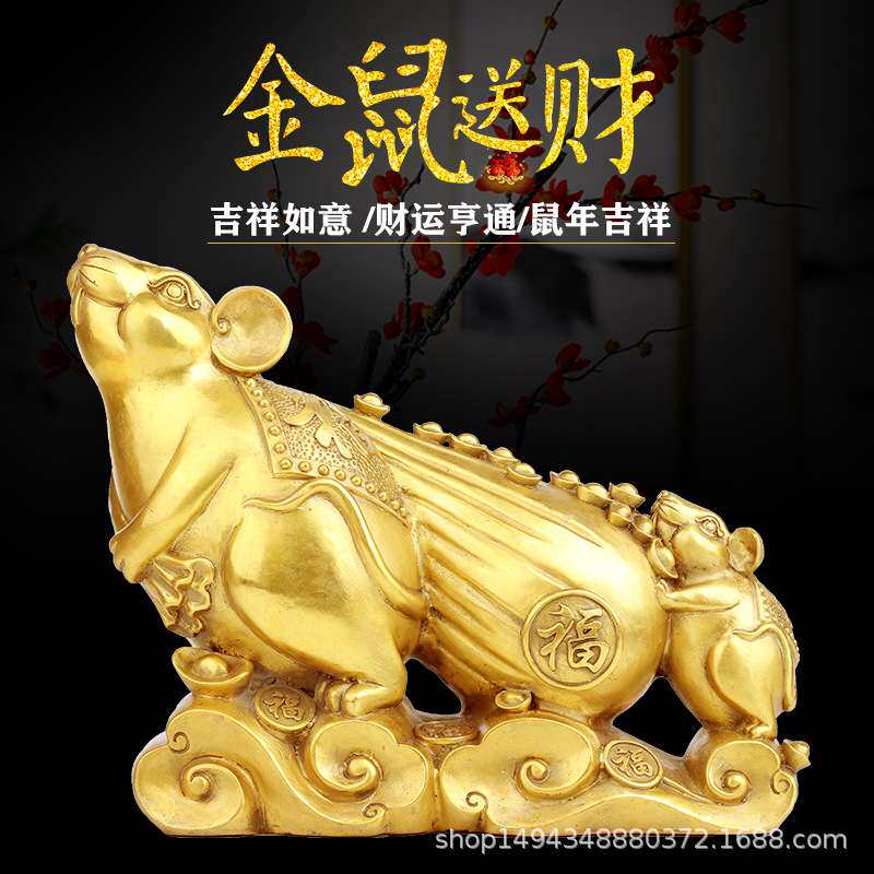 纯铜老鼠汽车摆件铜鼠背钱袋黄金袋聚财家居车内饰品摆件鼠创意