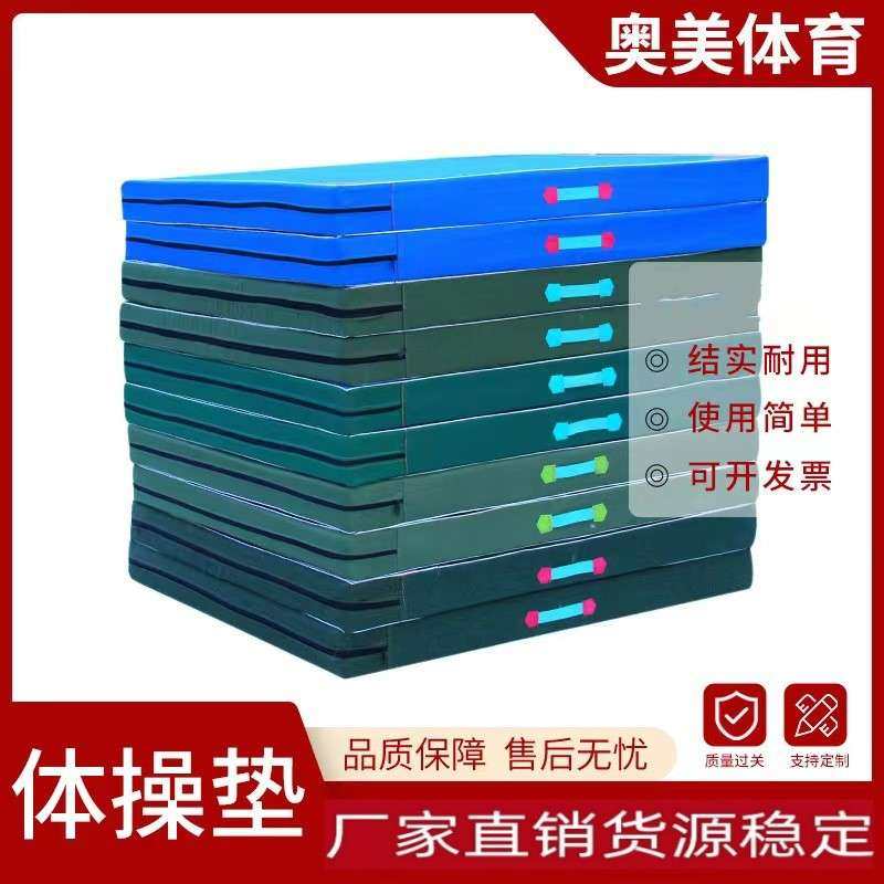 仰卧起坐垫子折叠海绵垫学生中考体育体操垫儿童家用舞蹈训练垫子,电子元器件市场,其它元器件,淘宝优惠券,粉丝福利购,淘宝优惠卷