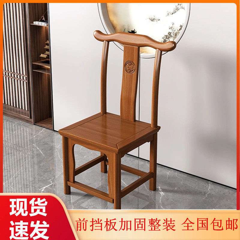 新中式实木仿古中风楠榆木牛角椅酒店家用餐椅靠背椅办公配套椅厂