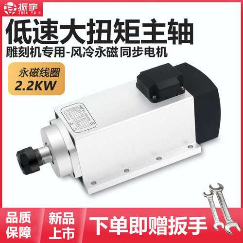 振宇 永磁主轴电机2.2kw 钻孔磨削用风冷电主轴 50HZ 6000转