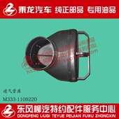 原厂部品霸龙M43空滤进气管座圆孔M333 1109220