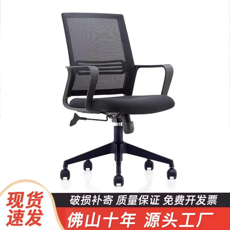 办公椅简约现代电脑椅家用转椅时尚办公椅网布靠背舒适会议室椅子