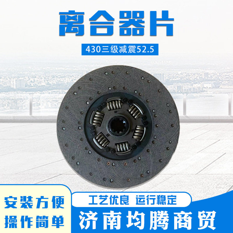 WG9725160390现货供应豪沃离合器片三级减震重卡汽车离合器片配件