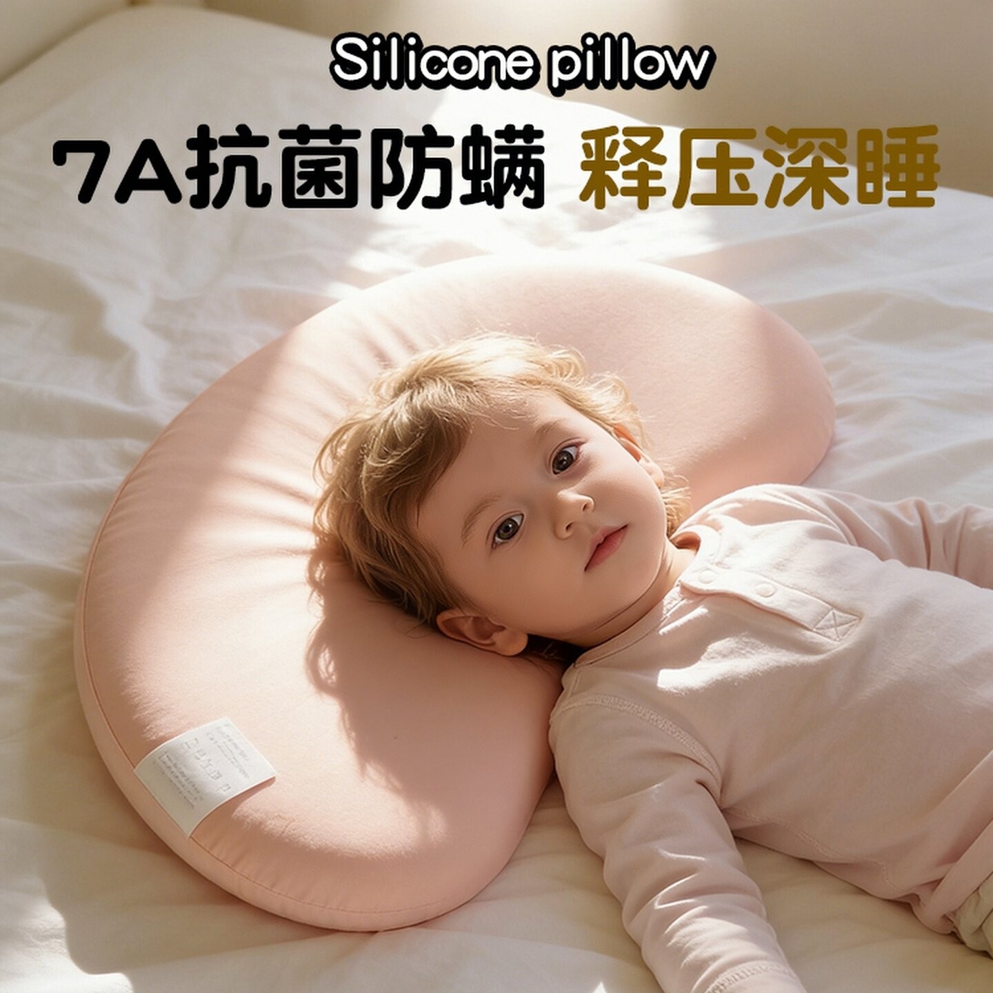 婴儿硅胶枕头6个月以上1-3到6岁专用儿童四季通用宝宝幼儿可水洗