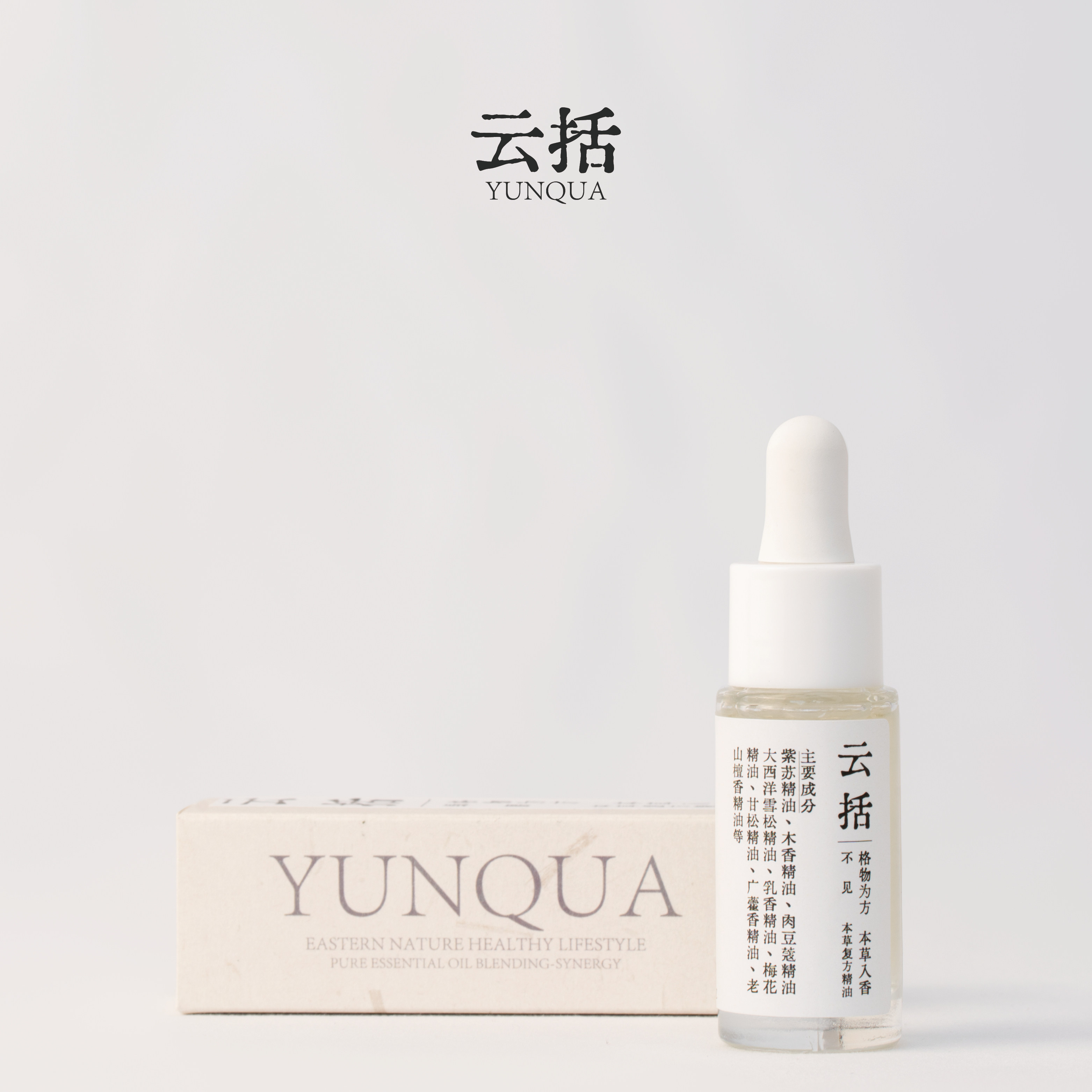 「不见」LE'T IT BE 云括 本草复方精油10ml
