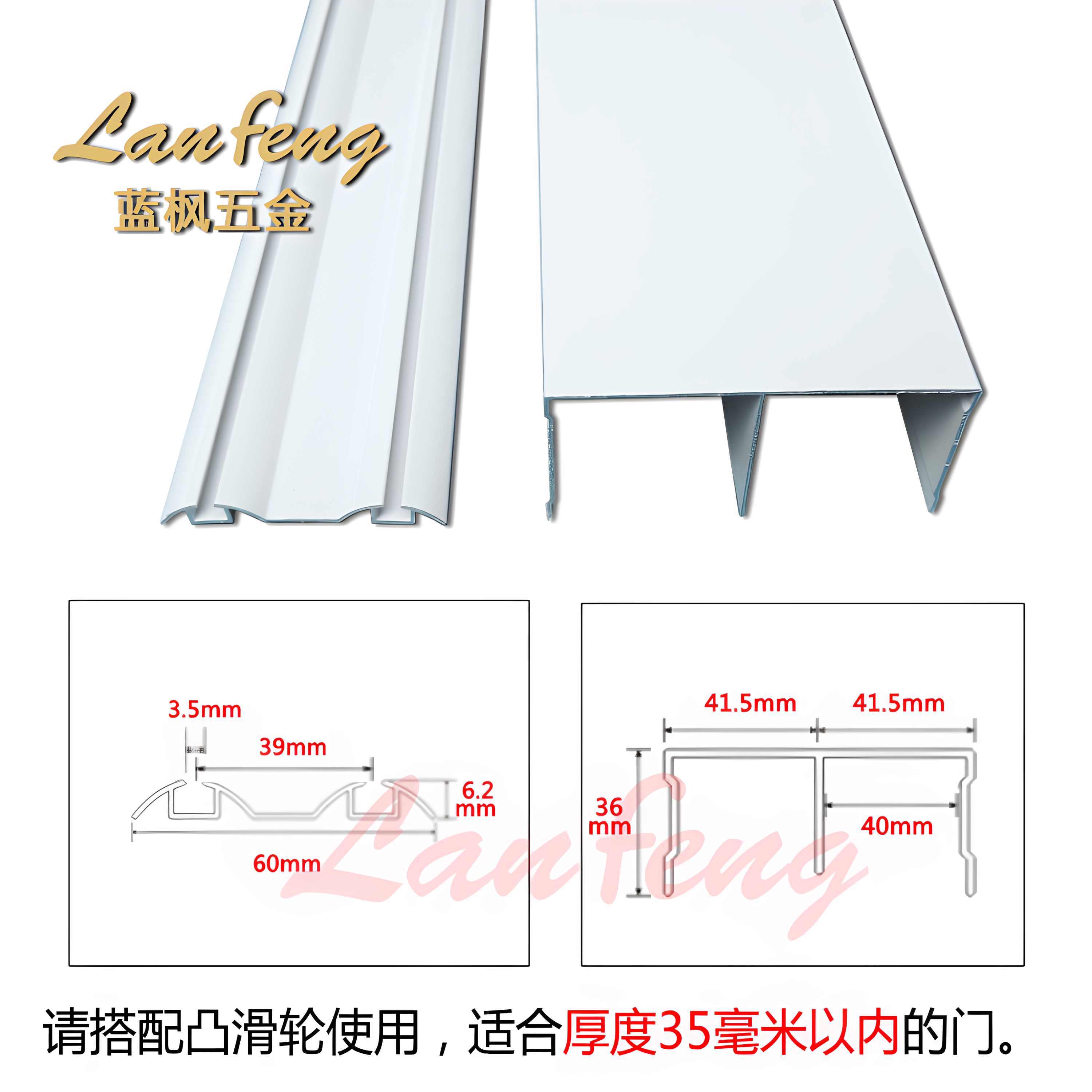 【长货】蓝枫五金铝合金移门双槽轨道双上下轨衣柜厕所推拉门配件