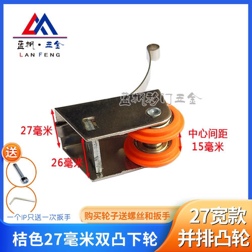 27并排双凸轮钛合金门轮蓝枫包邮