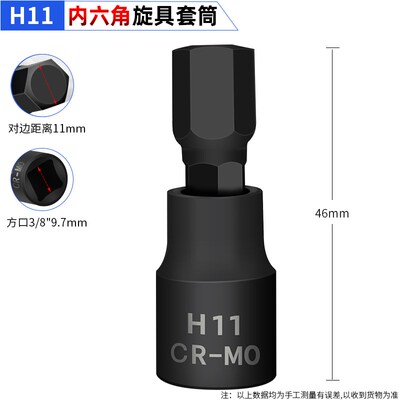 内六角套筒3/8寸梅花星型中飞97mm压批旋具批头T20T25T30花键工具