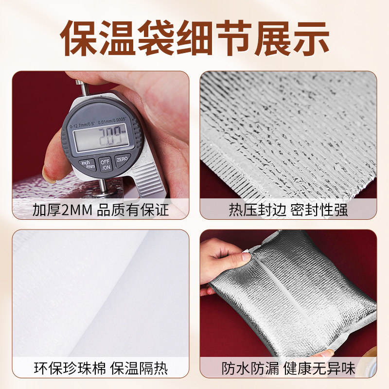 保温袋冷藏袋外卖专用铝膜烧烤打包锡纸一次性长效隔热包冷链商用