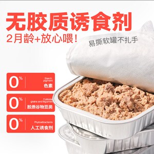贝幸狗狗主食罐头全价幼犬成犬湿粮老年犬营养鸡肉鸭肉拌饭增肥