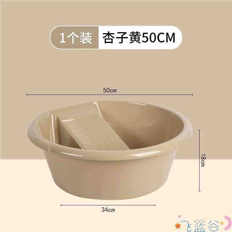 搓衣洗衣盆e塑料加厚家用脸盆带学生宿舍盆盆搓衣板搓板特大号盆