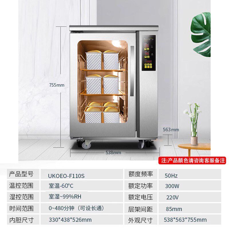 国补15%】高比克发酵箱恒温F110s第五代高热雾加热烘焙发酵蒸烤箱 - 实物图