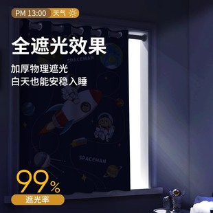 免打孔安装 小窗帘遮光2024新款 C窗帘杆一整套儿童房男女孩卧室短