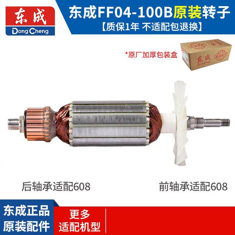 角磨机正品转子大全100/125/150/180型通用配件磨光手磨