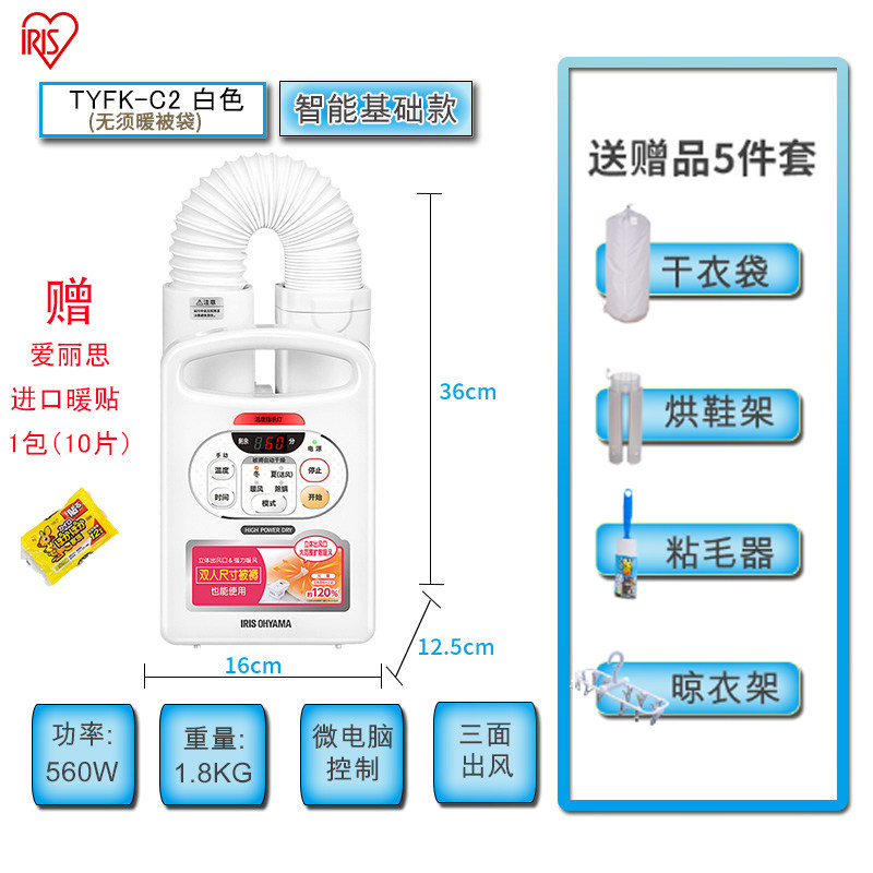爱丽思烘被机烘干机家用小型速干衣机烘被子神器暖被机除螨爱丽丝