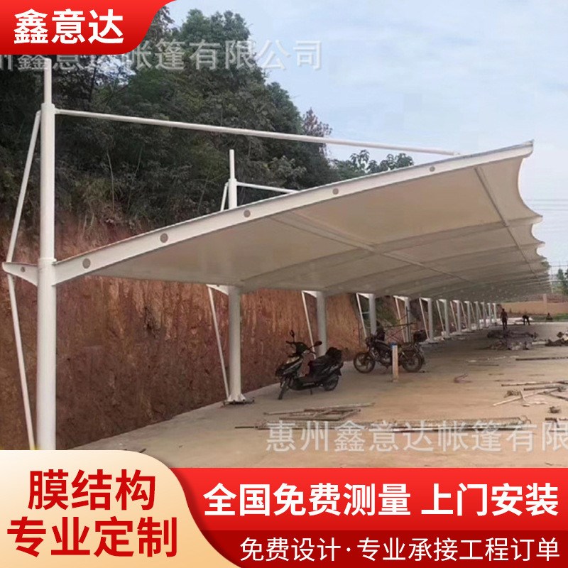 膜结构停车棚h汽车棚小车遮阳雨棚小区自行车充电棚异型棚单车篷