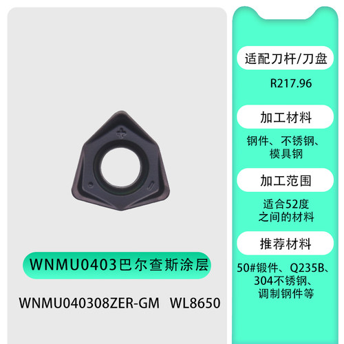 数控铣刀杆MFWN04双面快进给铣刀杆R217.96快进给刀杆WNMMU040308
