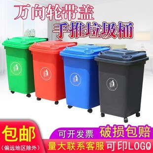 带轮带盖30家用厨 大号环卫户外商用四色垃圾分v类垃圾桶50升大码
