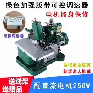 缝纫锁边机家用三线包缝拷边码 现货速发老式 M边小型迷你电动简易