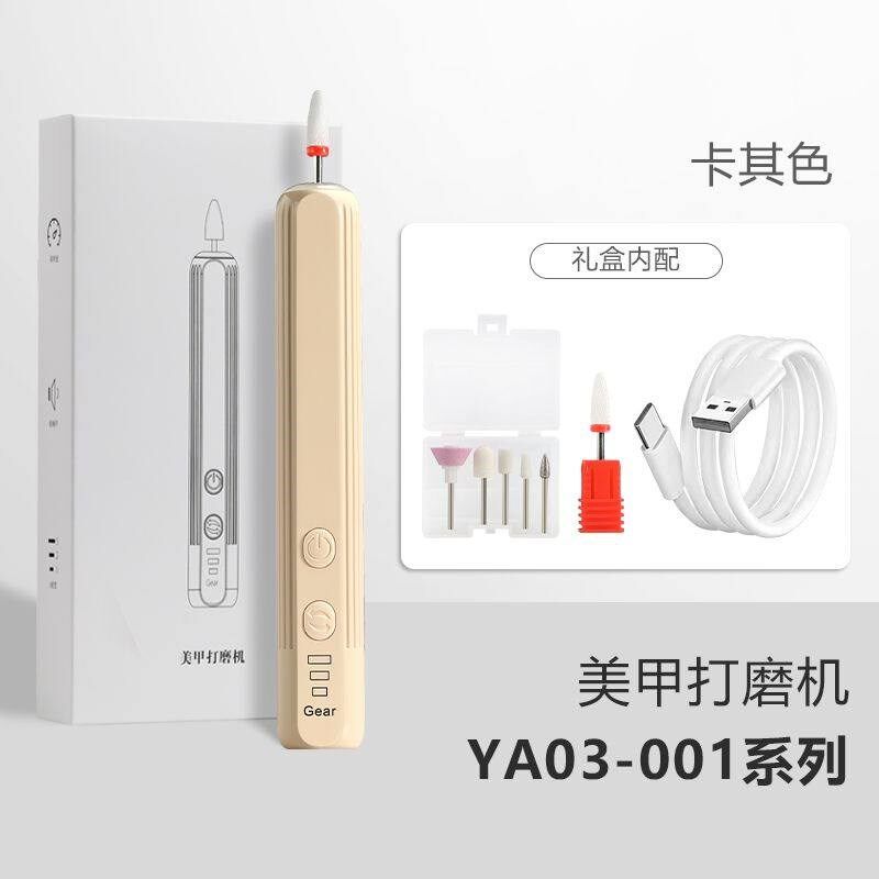 电动打磨机蓄电式卸甲修指甲神器美甲打磨笔小型德国进口指甲锉