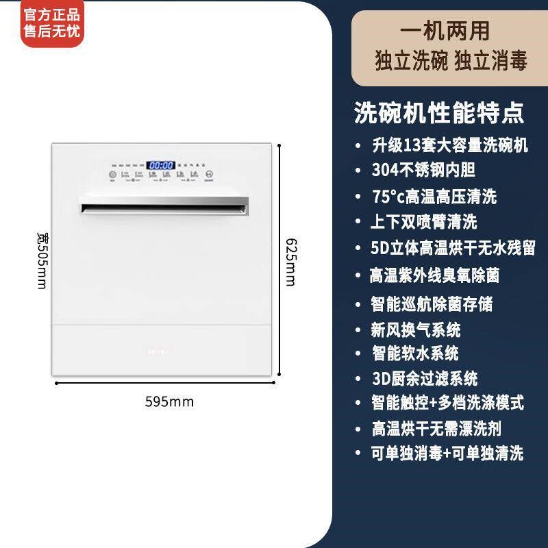 洗碗机家用全自动13套嵌入式消毒高温烘干机集成式水槽