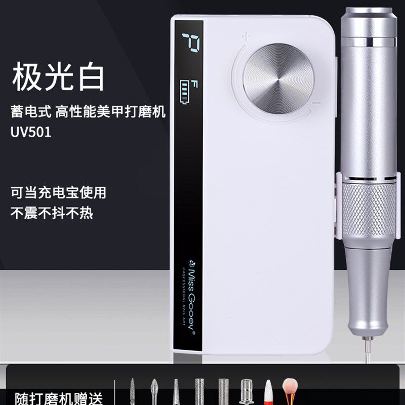 蓄电式电动美甲打磨机小型便携指甲打磨抛光手持卸甲机专业打磨器