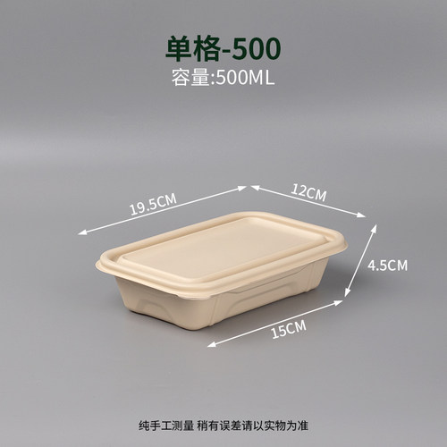 一次性饭盒玉米淀粉盒可降解打包盒长方形餐盒可微波炉外卖便当盒