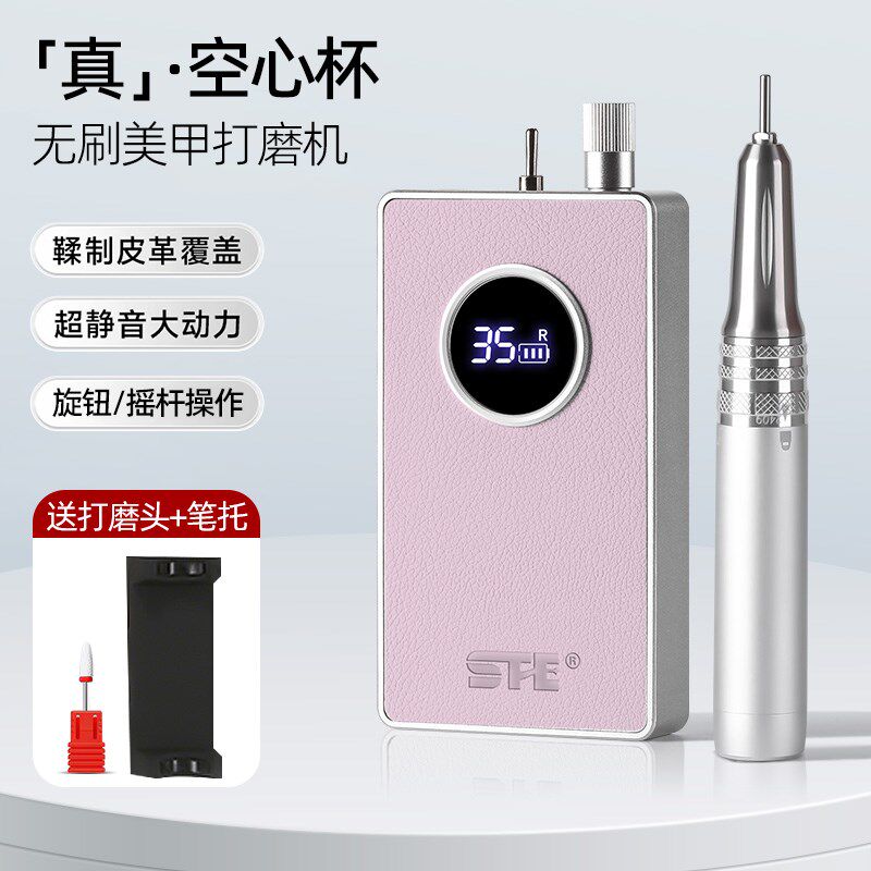 超静音空心杯无刷蓄电便携电动美甲打磨机去死皮前置处理卸甲工具